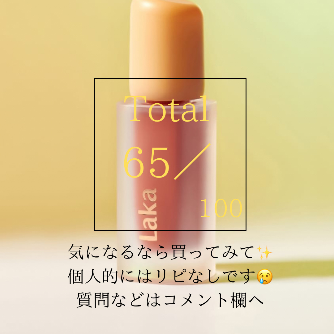 フルーティーグラムティント/Laka/リップティントを使ったクチコミ（3枚目）