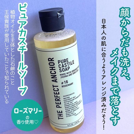 ザ・パーフェクトアンカー ローズマリー #16/THE PERFECT ANCHOR/ボディソープを使ったクチコミ(2枚目)