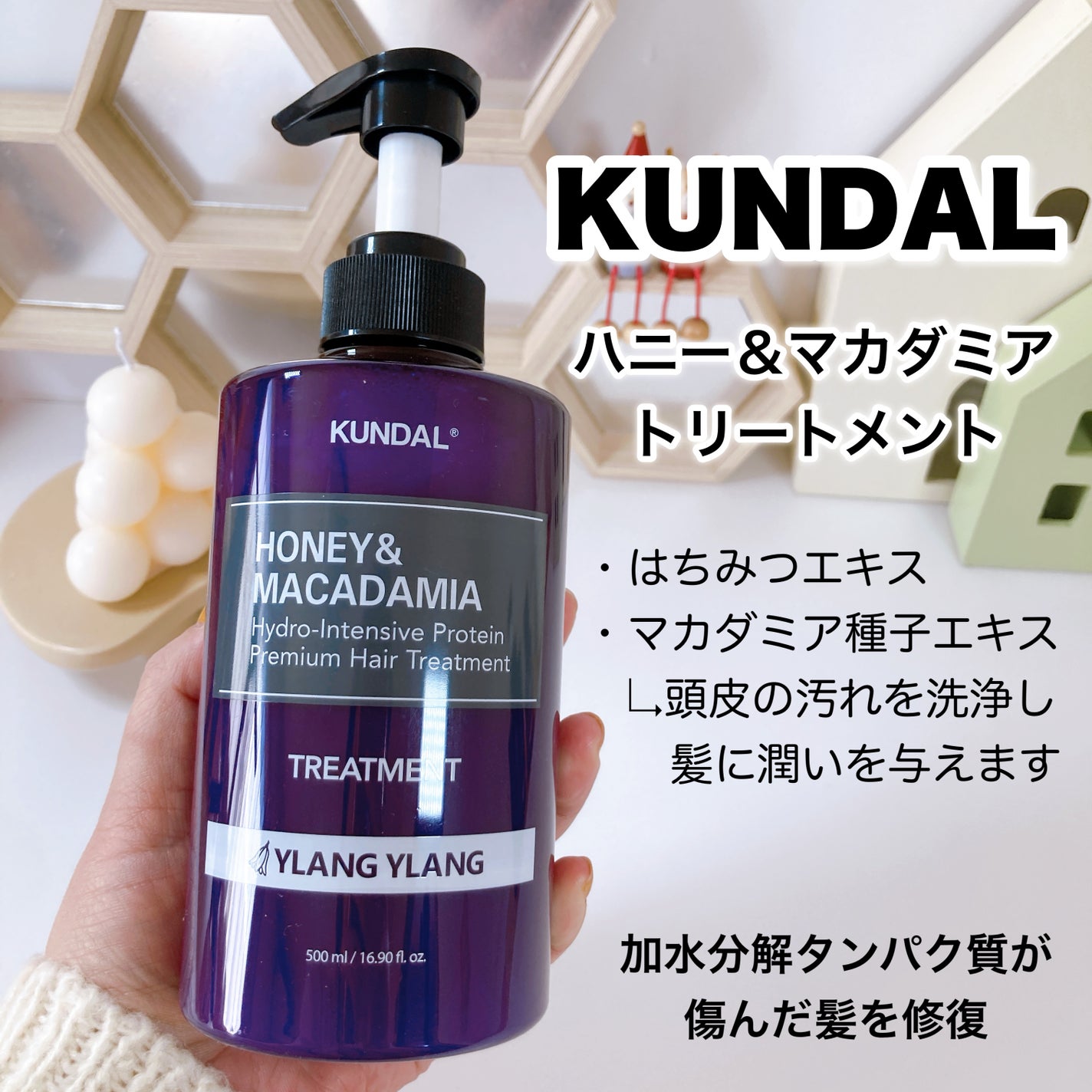 ハニー&マカデミアシャンプー/トリートメント LA VIE EN RORE /KUNDAL/市販シャンプーを使ったクチコミ(5枚目)