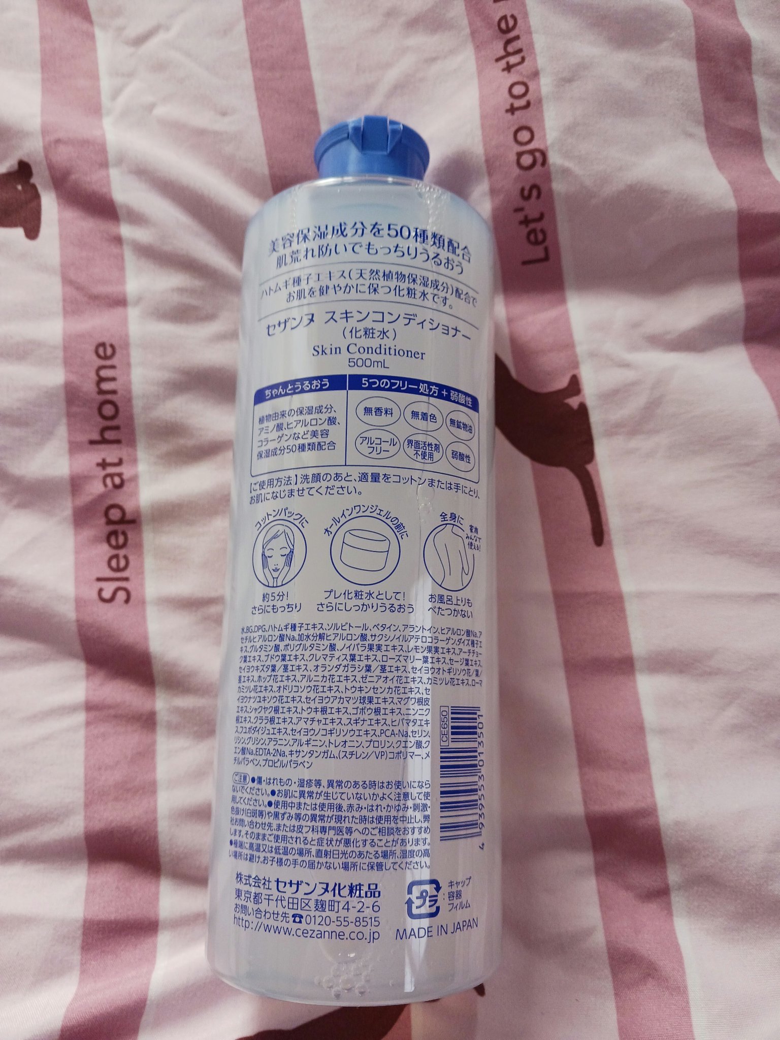 スキンコンディショナー/CEZANNE/化粧水を使ったクチコミ（2枚目）