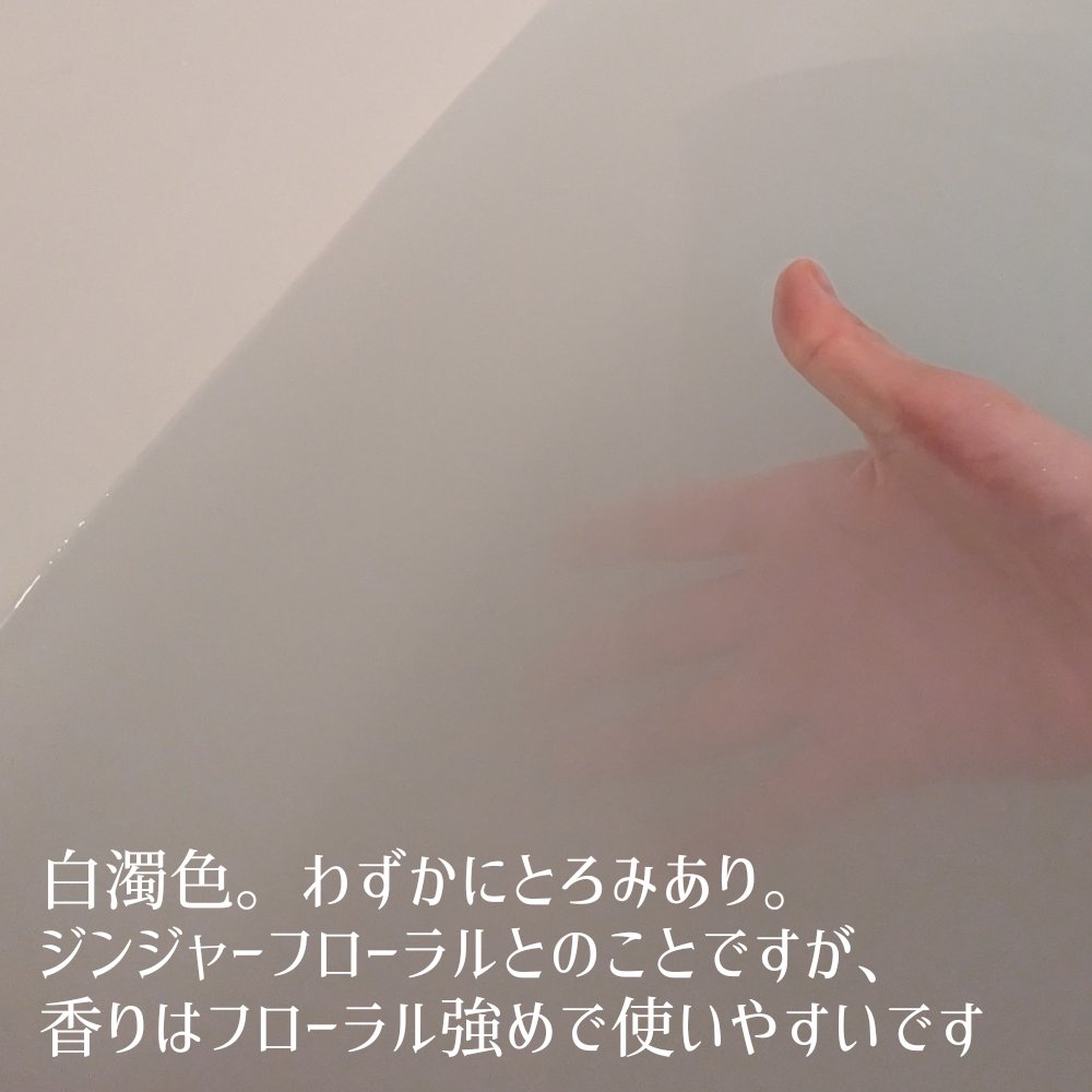 プラス・ド/バスクリン/保湿系入浴剤を使ったクチコミ（2枚目）