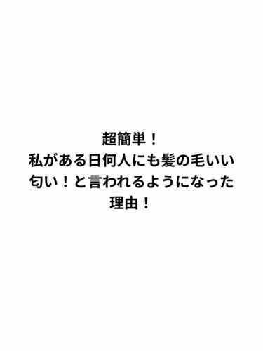 すとんとしっかりストレート和草ミスト/いち髪/ヘアスプレー・ヘアミストを使ったクチコミ（1枚目）