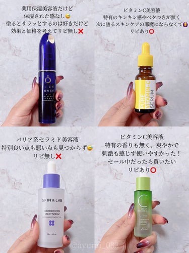 SKINMISO ピュアビタミンCトナーのクチコミ「ご覧くださりありがとうございます♡

1、2月#使い切りコスメ
リピあり⭕️リピ無し❌悩む🔺
.....」（3枚目）