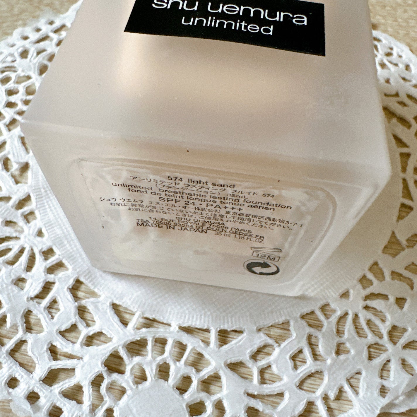 (旧)アンリミテッド ラスティング フルイド/shu uemura/リキッドファンデーションを使ったクチコミ(3枚目)