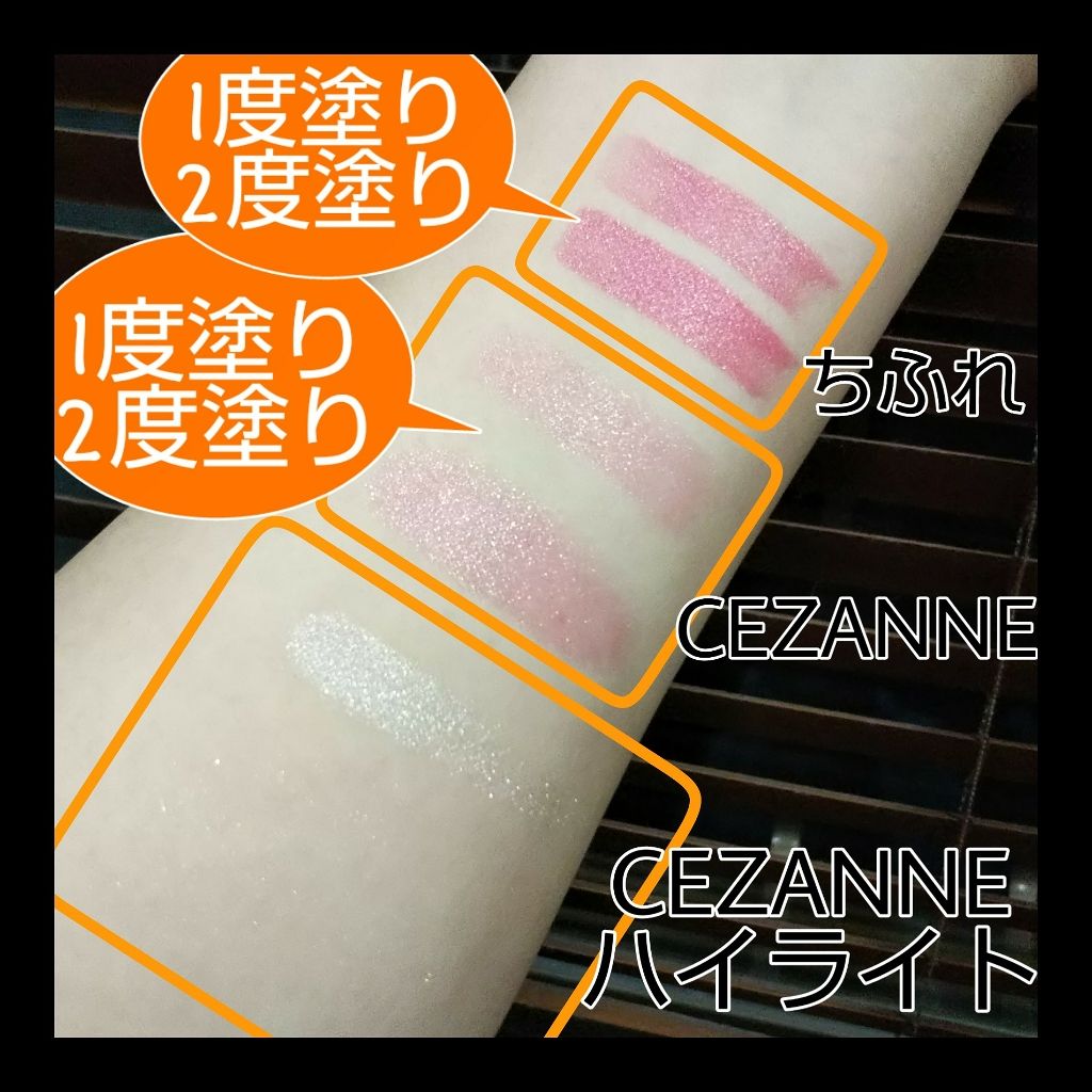 ラスティンググロスリップ/CEZANNE/口紅を使ったクチコミ(2枚目)