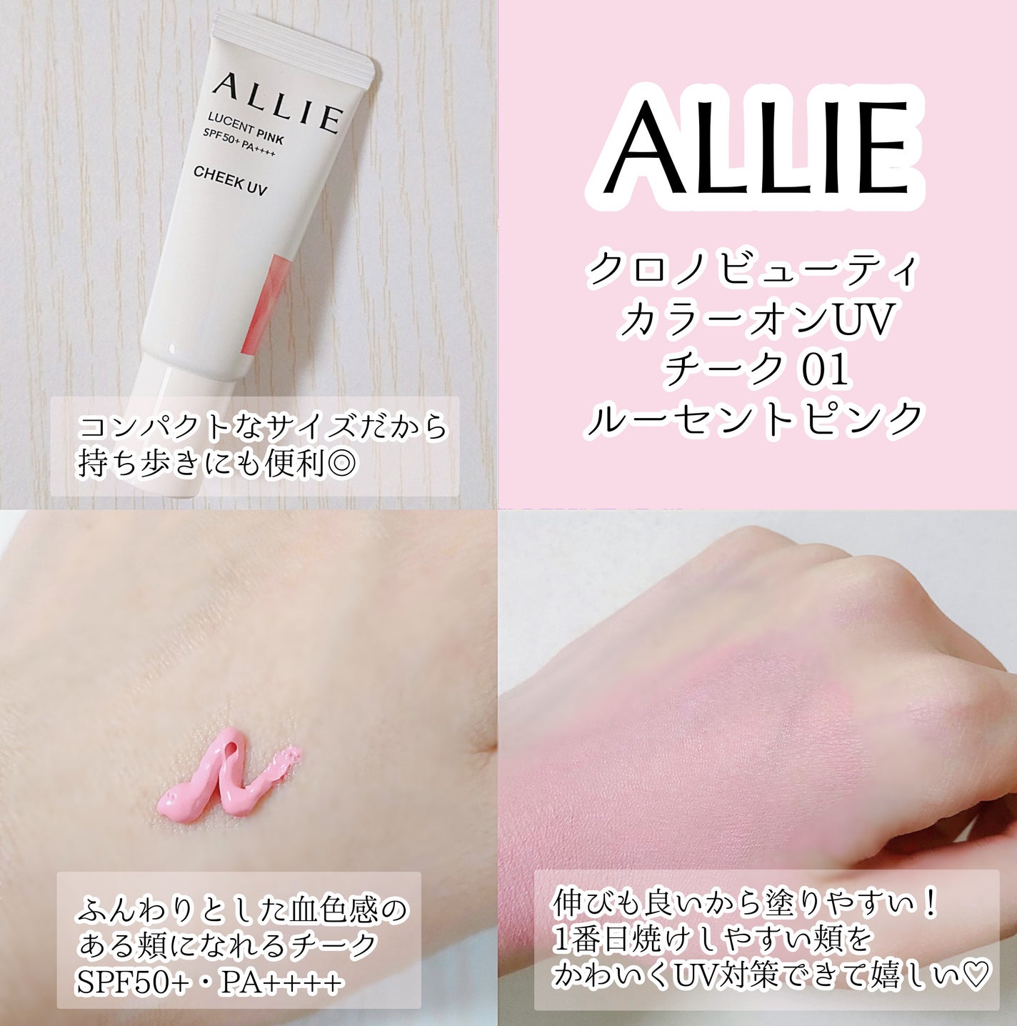 クロノビューティ カラーオンUV/アリィー/日焼け止めクリームを使ったクチコミ(2枚目)