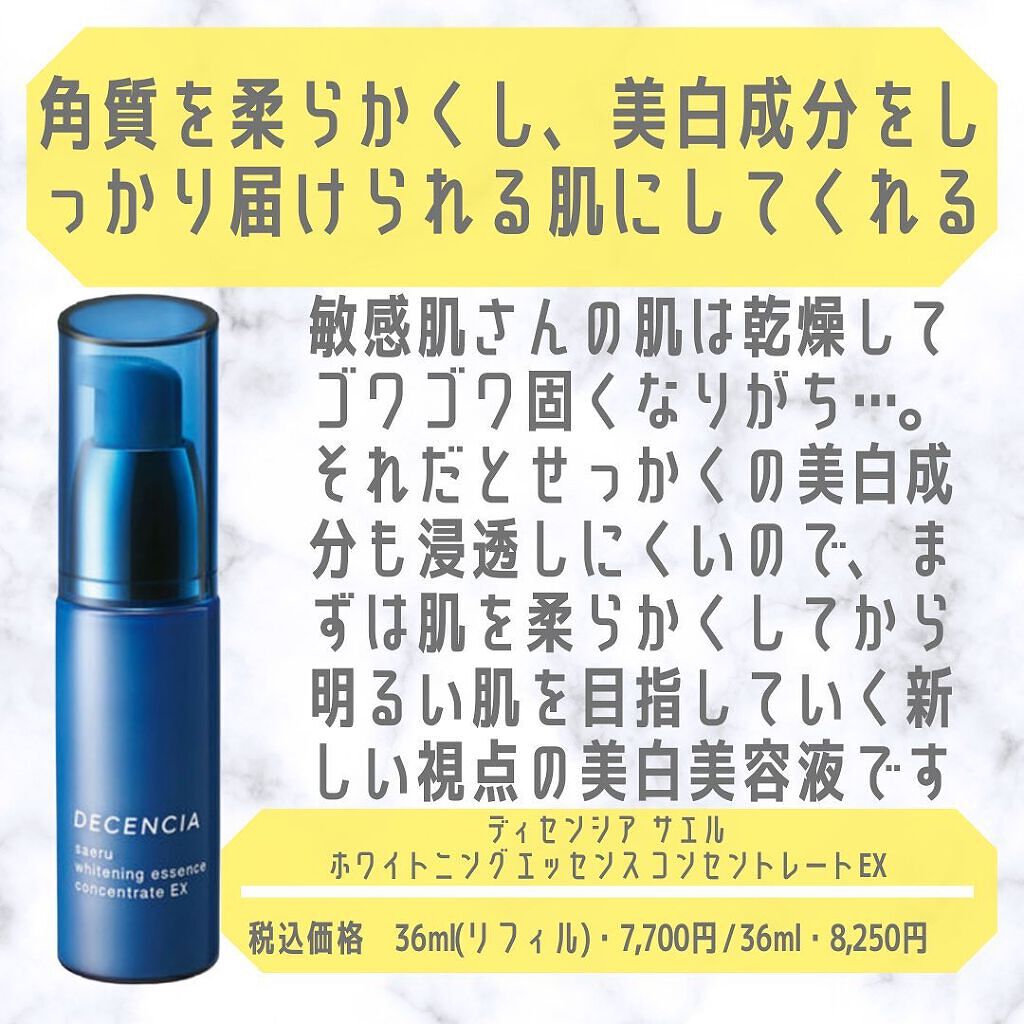 ぱーぷる美容ブロガー on LIPS 「アトピー肌の私が選ぶ、敏感肌でも使えるおすすめの美白美容液を6..」(3枚目)