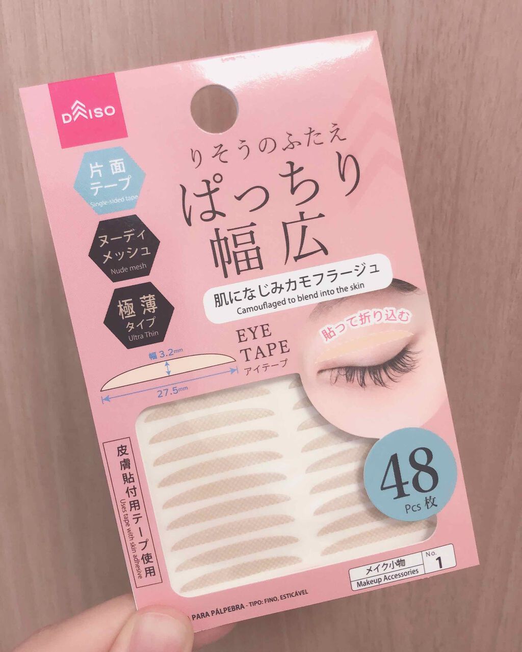 ぱっちり幅広アイテープ/DAISO/二重まぶた用アイテムを使ったクチコミ(2枚目)