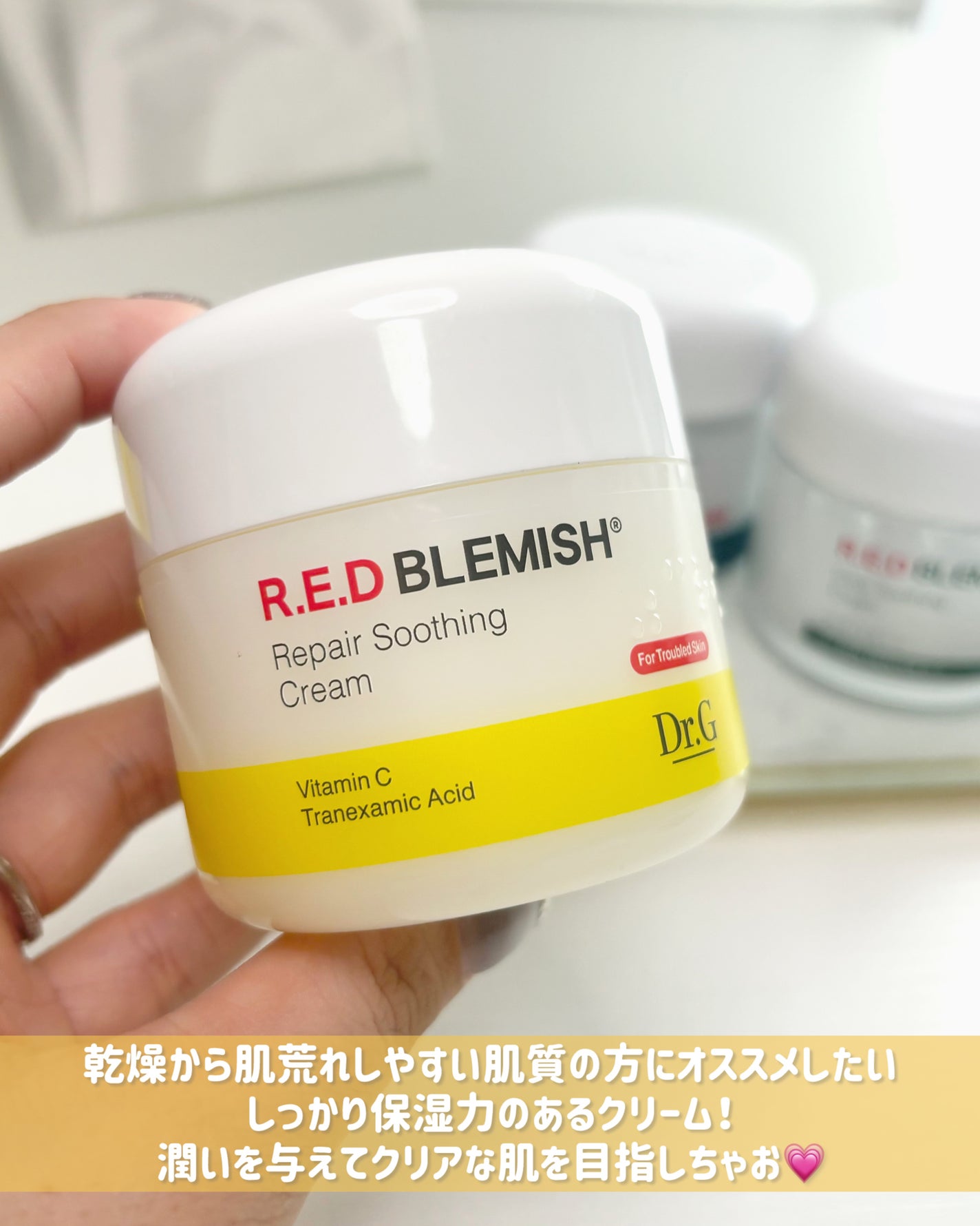 レッドブレミッシュ リペアスージングクリーム/Dr.G/フェイスクリームを使ったクチコミ(6枚目)