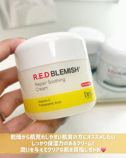レッドブレミッシュ リペアスージングクリーム/Dr.G/フェイスクリームを使ったクチコミ(6枚目)