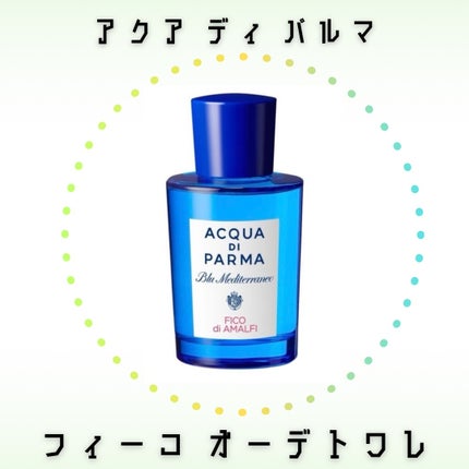 ブルー メディテラネオ フィーコ オーデトワレ/アクア ディ パルマ/香水(レディース)を使ったクチコミ(1枚目)