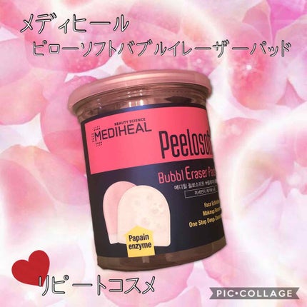 ピーロソフト バブルイレーザーパッド/MEDIHEAL/その他洗顔料を使ったクチコミ(1枚目)