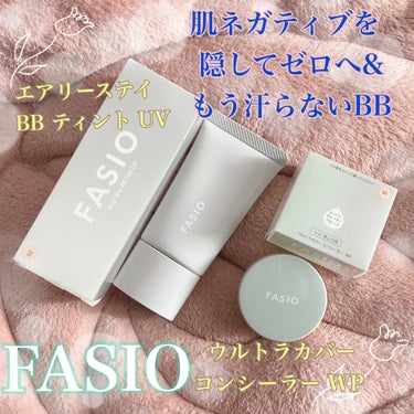 4/16発売*⋆⸜𝐧𝐞𝐰⸝⋆*もう、汗らないBB＋
肌ネガティブを隠して、ゼロヘ。FASIO🥰

☺︎ FASIO
♥エアリーステイ BB ティント UV┊︎02ライトベージュ┊︎SPF50＋ PA++