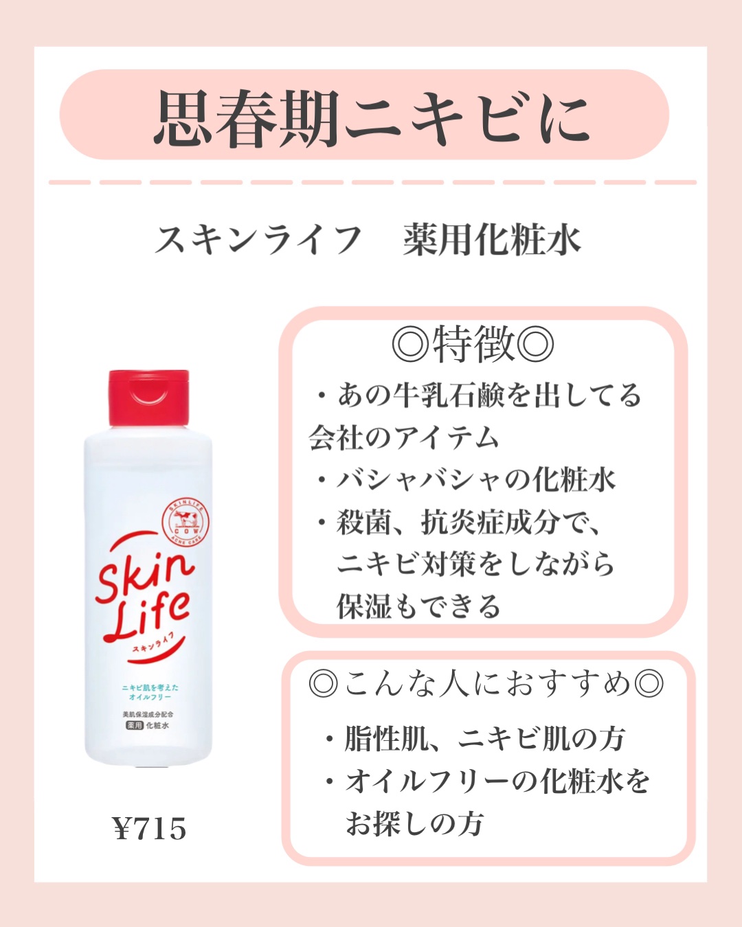 薬用しみ対策 美白化粧水/メラノCC/化粧水を使ったクチコミ（3枚目）