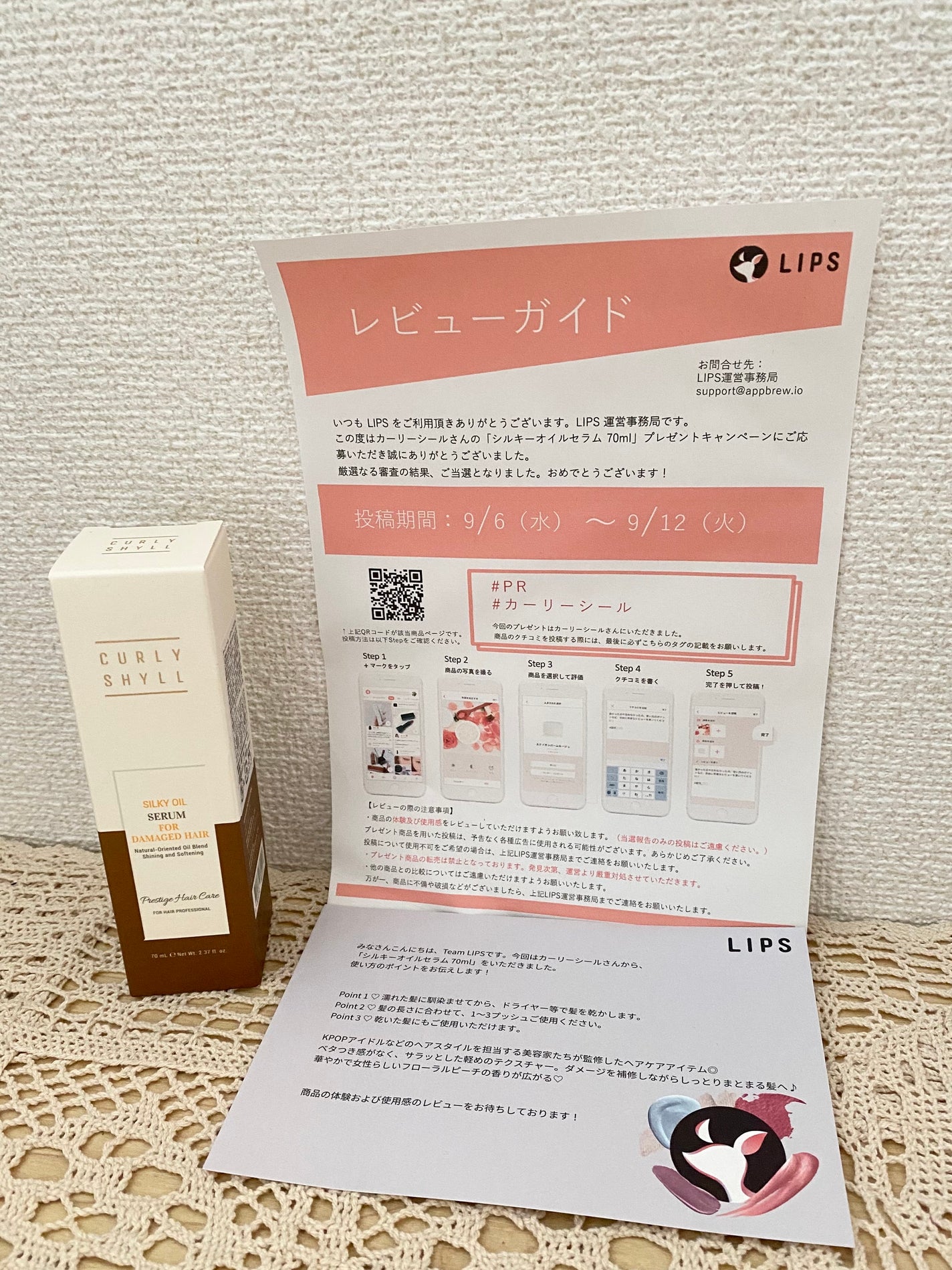 SILKY OIL SERUM/CULRY SHYLL/ヘアオイルを使ったクチコミ(6枚目)