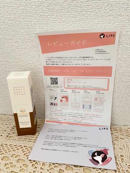 SILKY OIL SERUM/CULRY SHYLL/ヘアオイルを使ったクチコミ(6枚目)