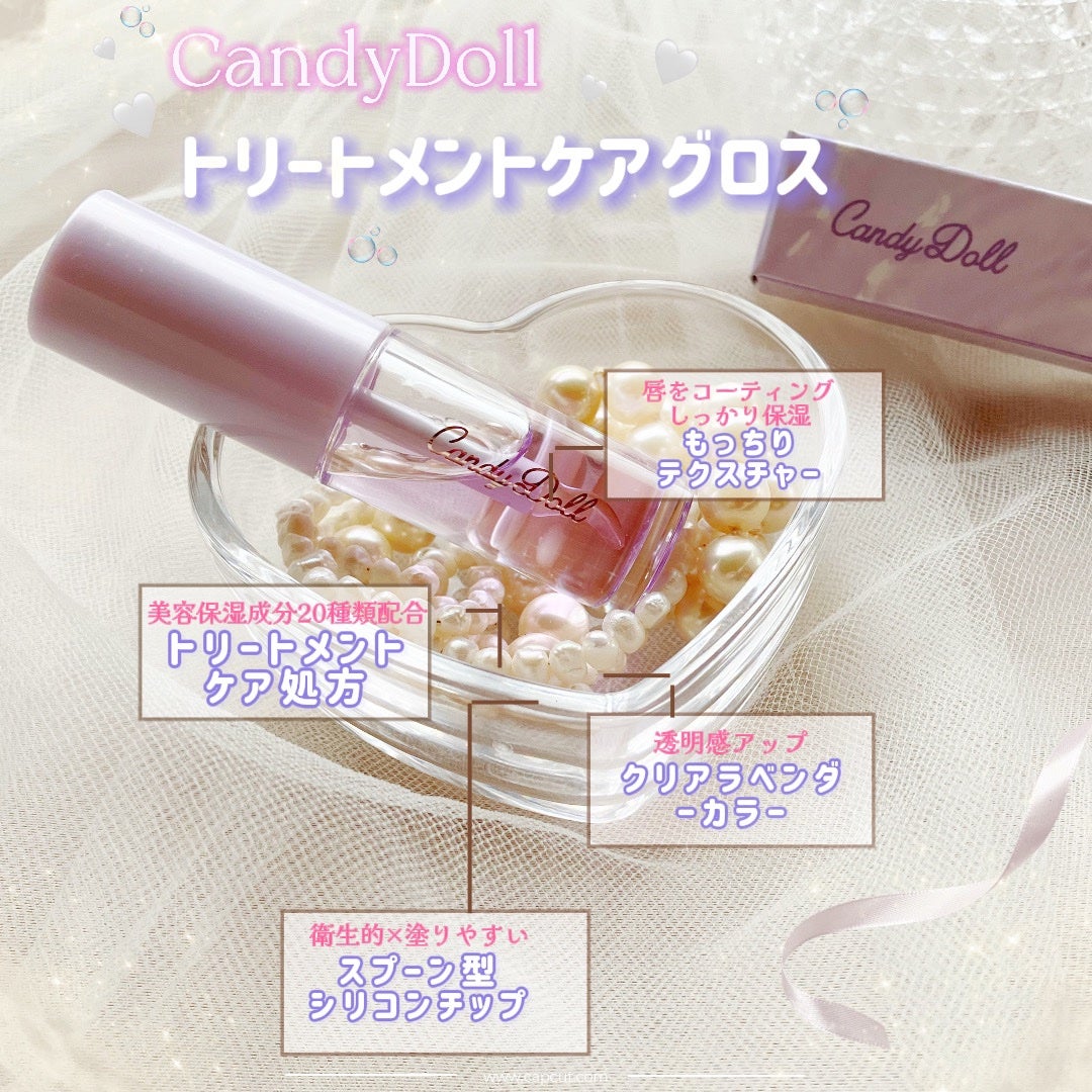 トリートメントケアグロス/CandyDoll/リップグロスを使ったクチコミ(2枚目)
