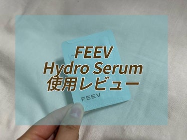 FEEV Hydro Serum使用レビュー🐬

サンプル6〜7枚使い切りました。
優しく肌への水分補給、赤みの鎮静、バリア機能の強化と、敏感肌に嬉しいこと盛りだくさん。

《特徴》
敏感肌にも優しい処