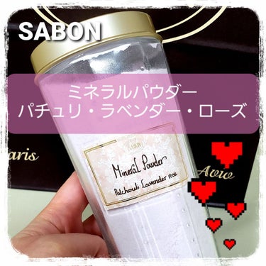 ミネラルパウダー パチュリ・ラベンダー・ローズ/SABON/入浴剤を使ったクチコミ（1枚目）