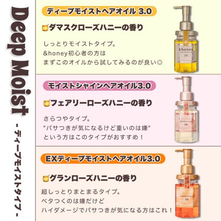 ディープモイスト ヘアオイル3.0/&honey/ヘアオイルを使ったクチコミ(6枚目)