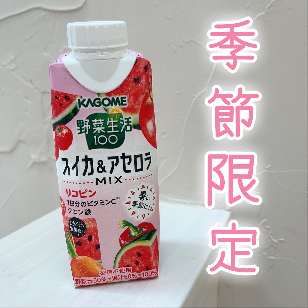 野菜生活100 スイカ＆アセロラMIX/カゴメ/野菜ジュースを使ったクチコミ（1枚目）