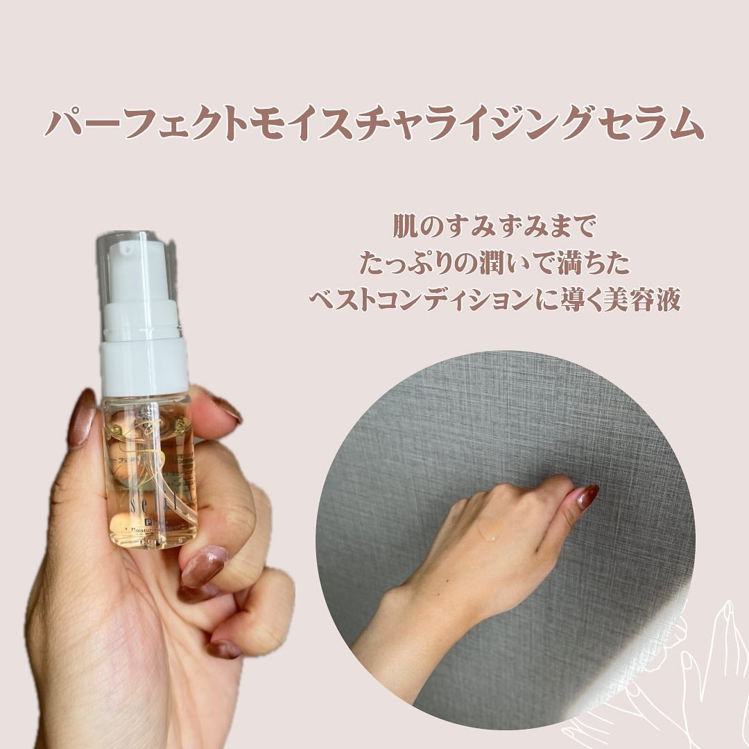 バニー on LIPS 「年齢肌を美しく🔰🩶こんばんは!バニーです!🐰🤍本日の投稿は【セ..」(3枚目)