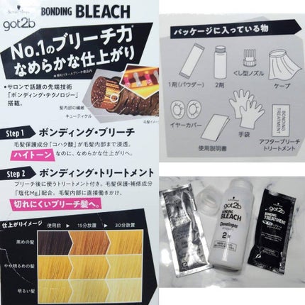 カラーシャンプー/got2b/市販シャンプーを使ったクチコミ(2枚目)