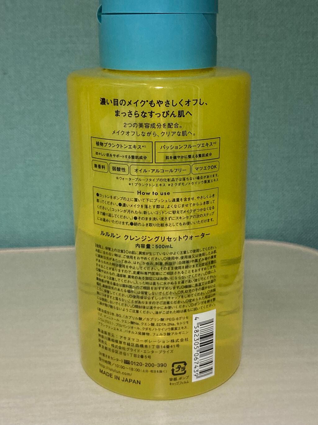 ルルルン クレンジングリセットウォーター/ルルルン/クレンジングウォーターを使ったクチコミ(2枚目)