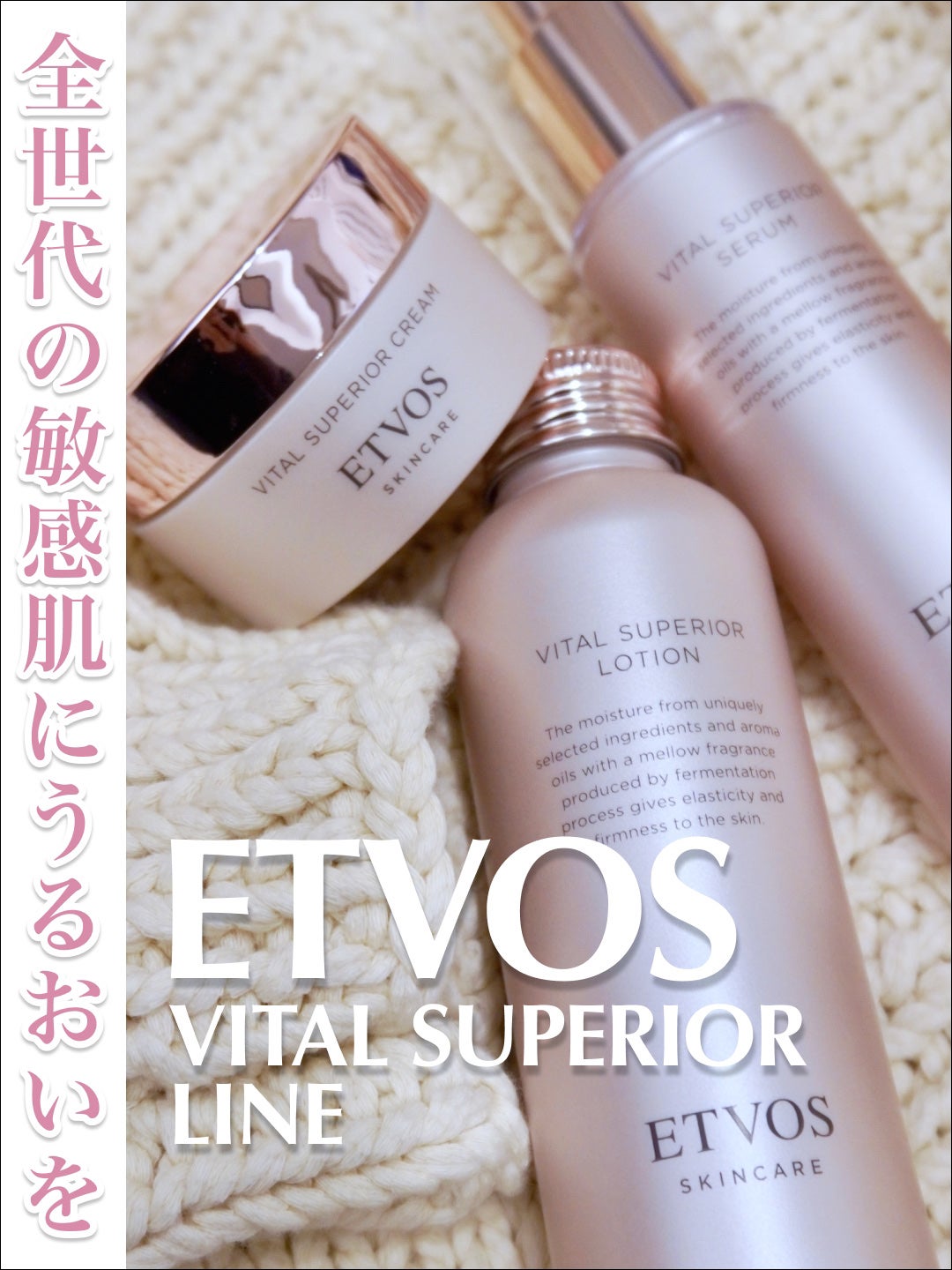 ヴァイタルスペリアローション/エトヴォス/化粧水を使ったクチコミ(1枚目)