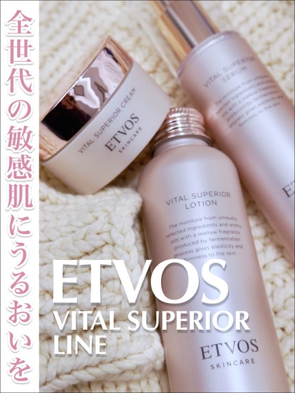 ヴァイタルスペリアローション/エトヴォス/化粧水を使ったクチコミ(1枚目)