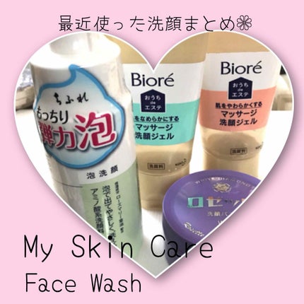 おうちdeエステ 肌をやわららかくする マッサージ洗顔ジェル/ビオレ/その他洗顔料を使ったクチコミ(1枚目)