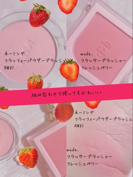 ネーミング フラッフィーパウダーブラッシュ/NAMING./パウダーチークを使ったクチコミ(2枚目)