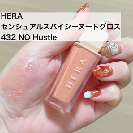 センシュアルスパイシーヌードグロス/HERA/リップグロスを使ったクチコミ(3枚目)