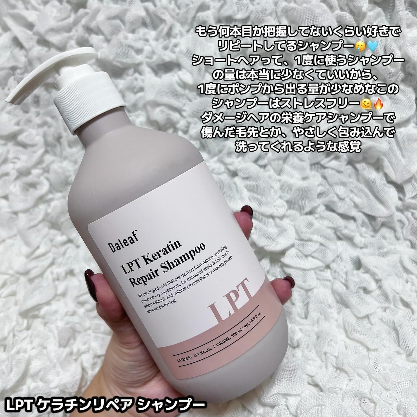 LPTケラチンリペアトリートメント/Daleaf/洗い流すヘアトリートメントを使ったクチコミ(2枚目)