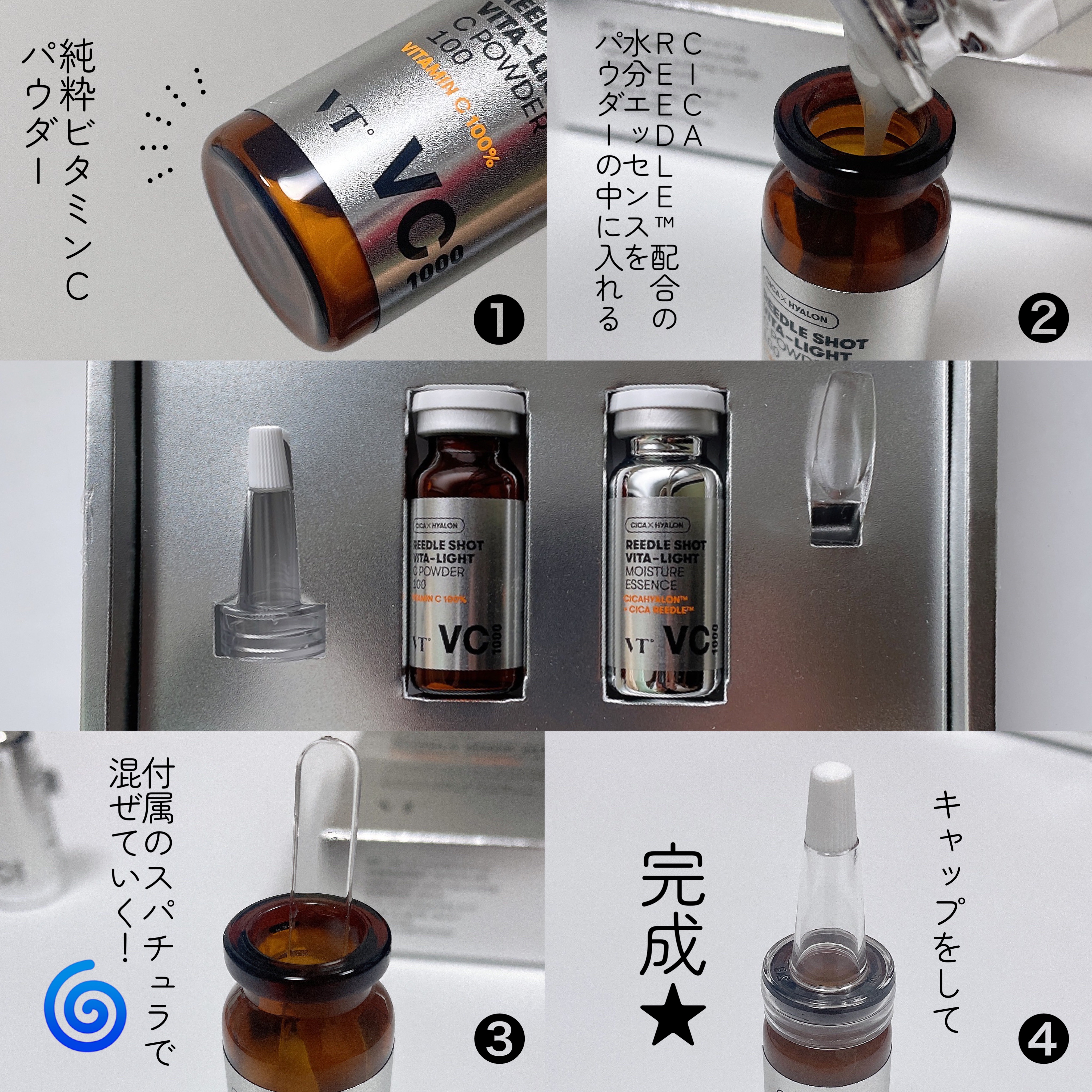 リードルショット100/VT/美容液を使ったクチコミ（2枚目）