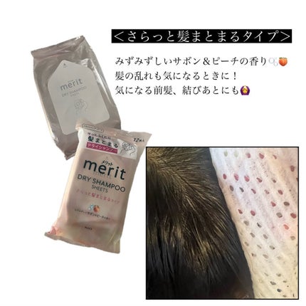 SeRi フォロバ100 on LIPS 「#PR #メリットドライシャンプー #ドライシャンプー #爽..」(4枚目)
