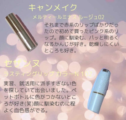 ラスティング リップカラーN/CEZANNE/口紅を使ったクチコミ(4枚目)