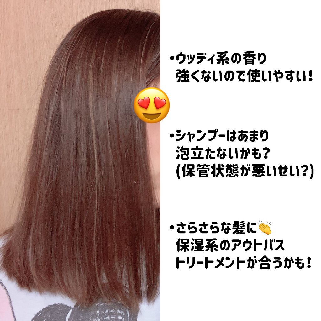 ファイブハーブス ラディアンスシャンプー／コンディショナー/L'OCCITANE/シャンプー・コンディショナーを使ったクチコミ（3枚目）