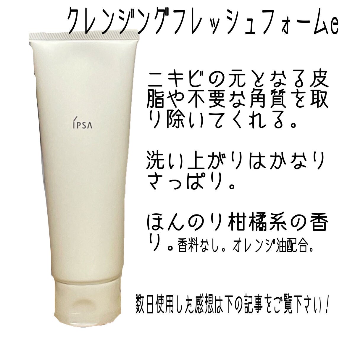 ザ・タイムR アクア/IPSA/化粧水を使ったクチコミ(3枚目)