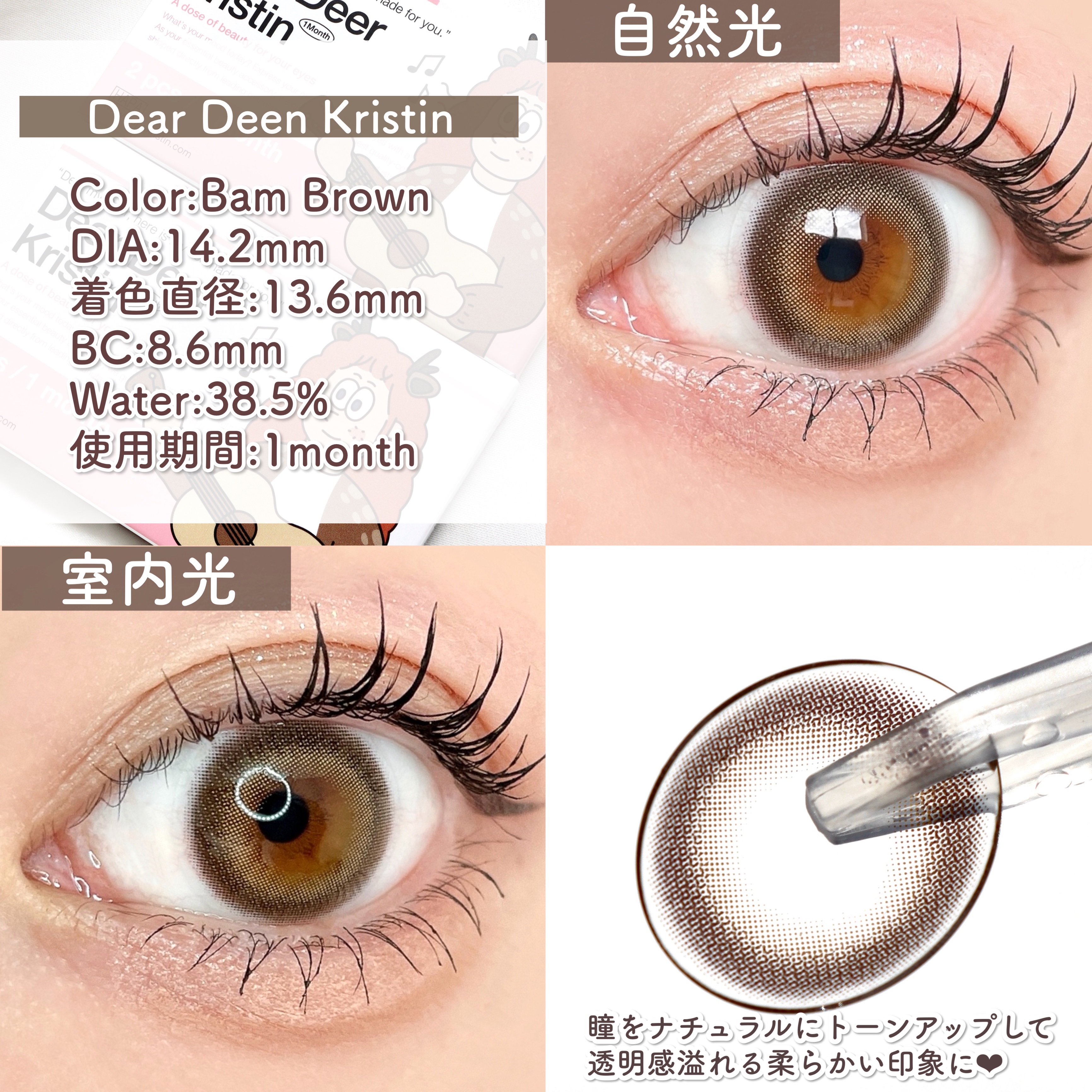 Dear Deer Kristen 1month/Hapa kristin/ワンデー（１DAY）カラコンを使ったクチコミ（2枚目）