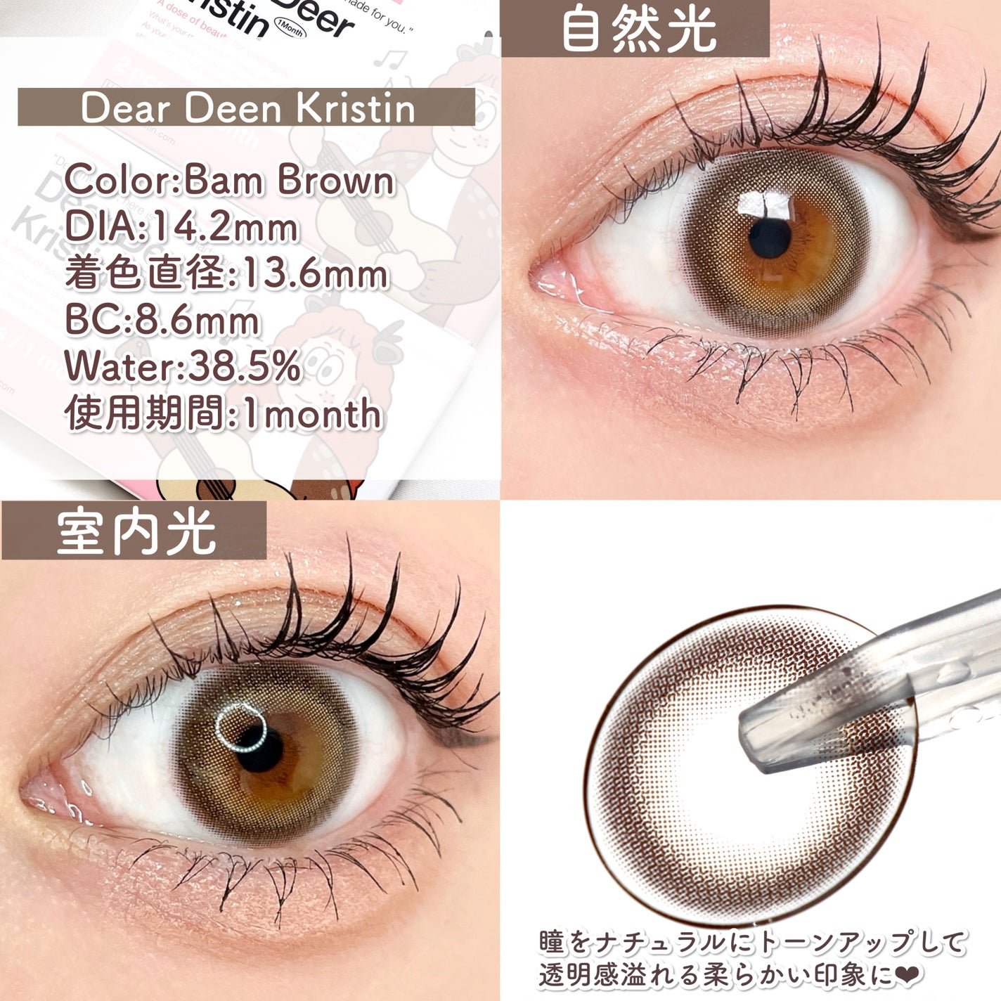 Dear Deer Kristen 1month/Hapa kristin/ワンデー(1DAY)カラコンを使ったクチコミ(2枚目)