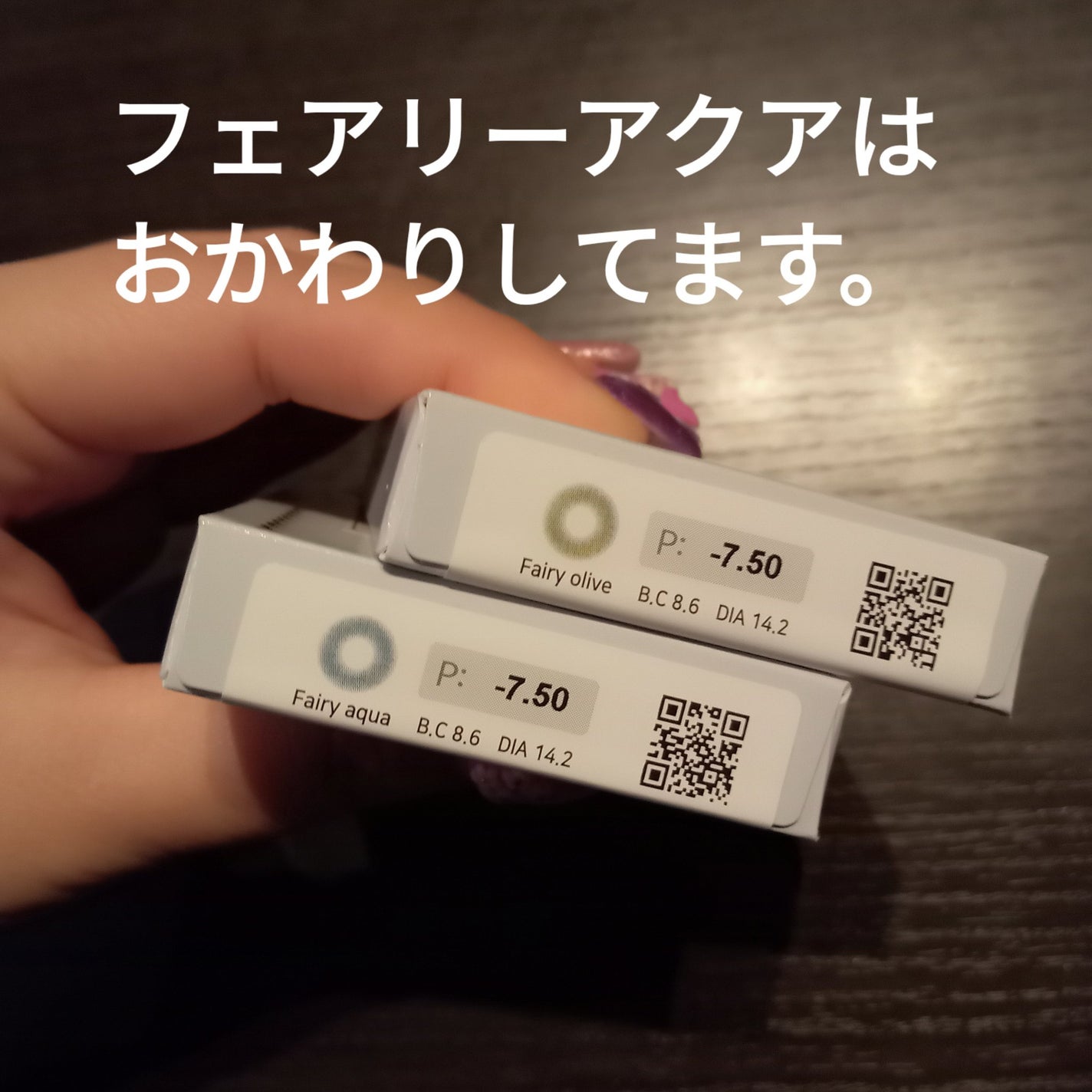 バーリーアイズ/BARRIEYES/カラーコンタクトレンズを使ったクチコミ(5枚目)