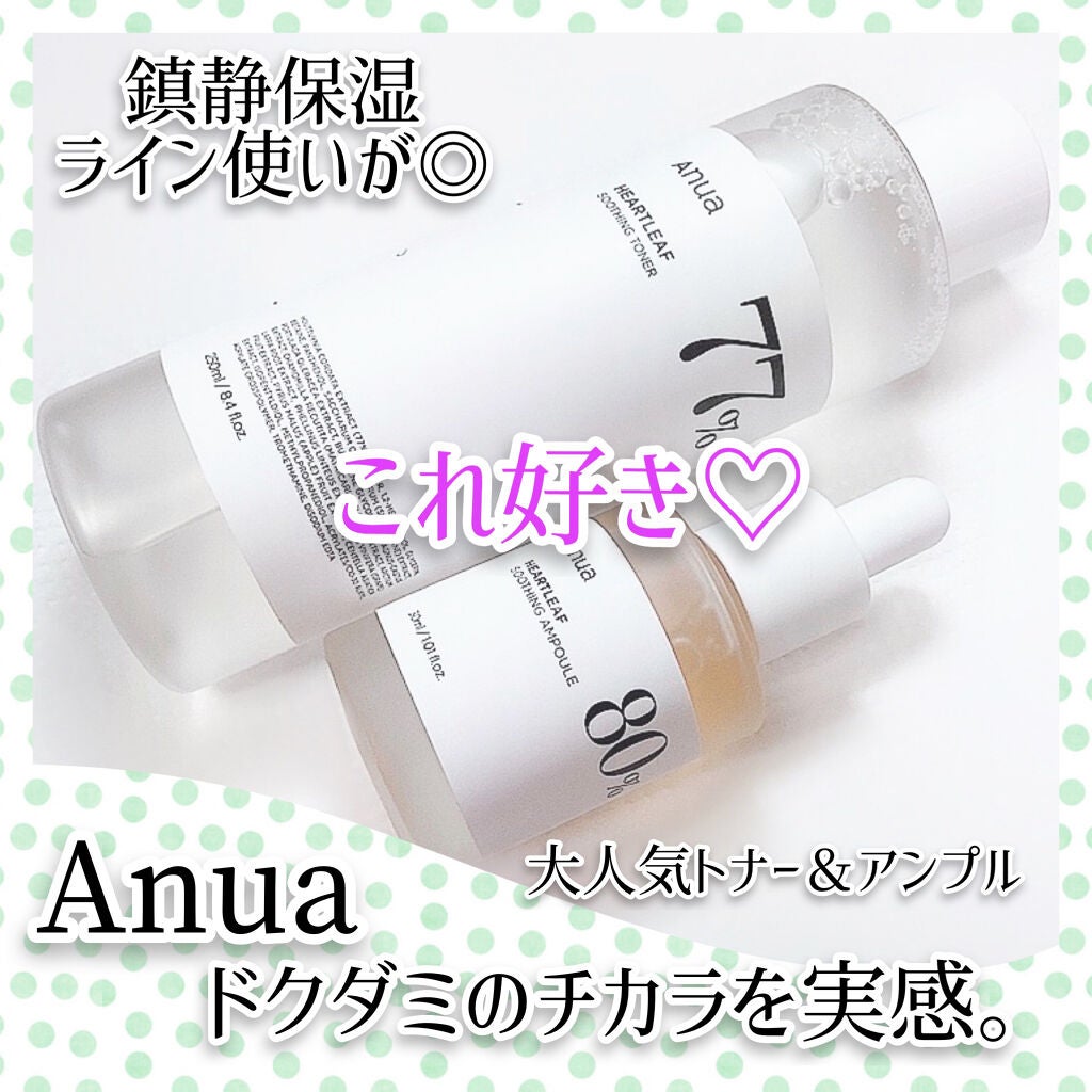 ドクダミ 77 スージングトナー/Anua/化粧水を使ったクチコミ(1枚目)