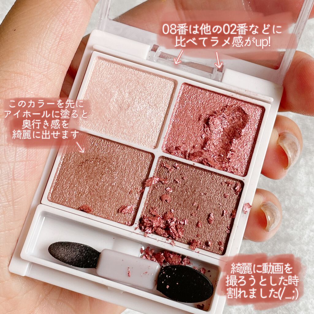 シルキースフレアイズ/キャンメイク/アイシャドウパレットを使ったクチコミ(3枚目)