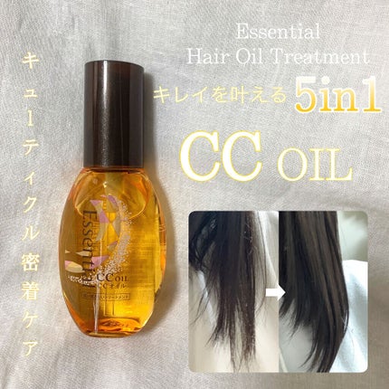 CCオイル/エッセンシャル/ヘアオイルを使ったクチコミ(1枚目)