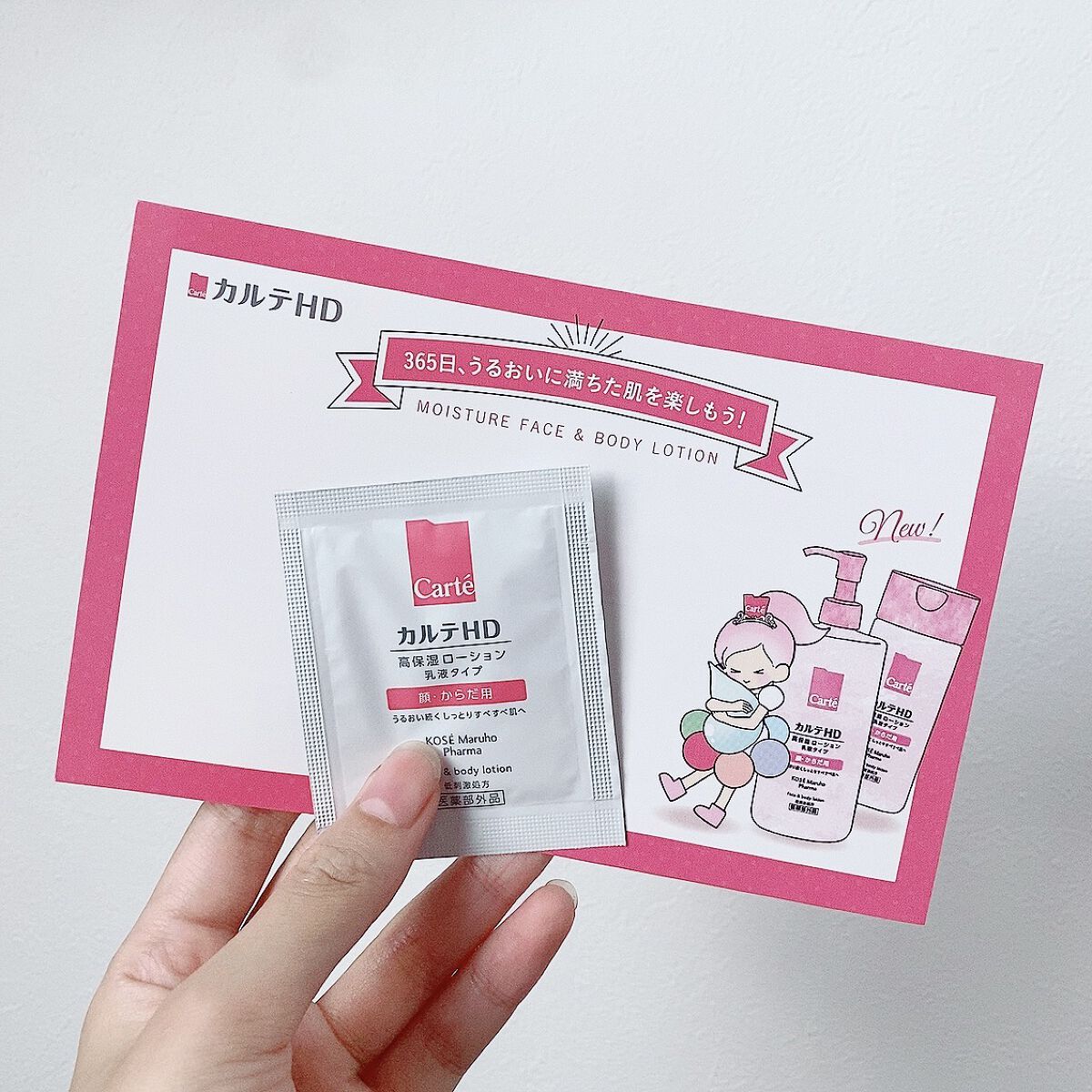  モイスチュア フェイス＆ボディローション/カルテHD/ボディローションを使ったクチコミ（1枚目）