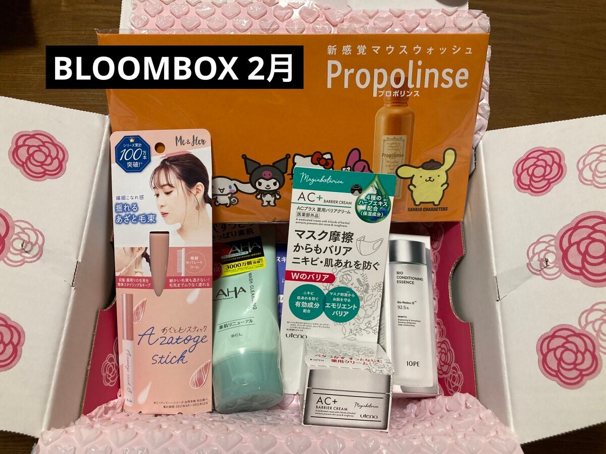 ブルーム ボックス/BLOOMBOX/その他を使ったクチコミ(1枚目)