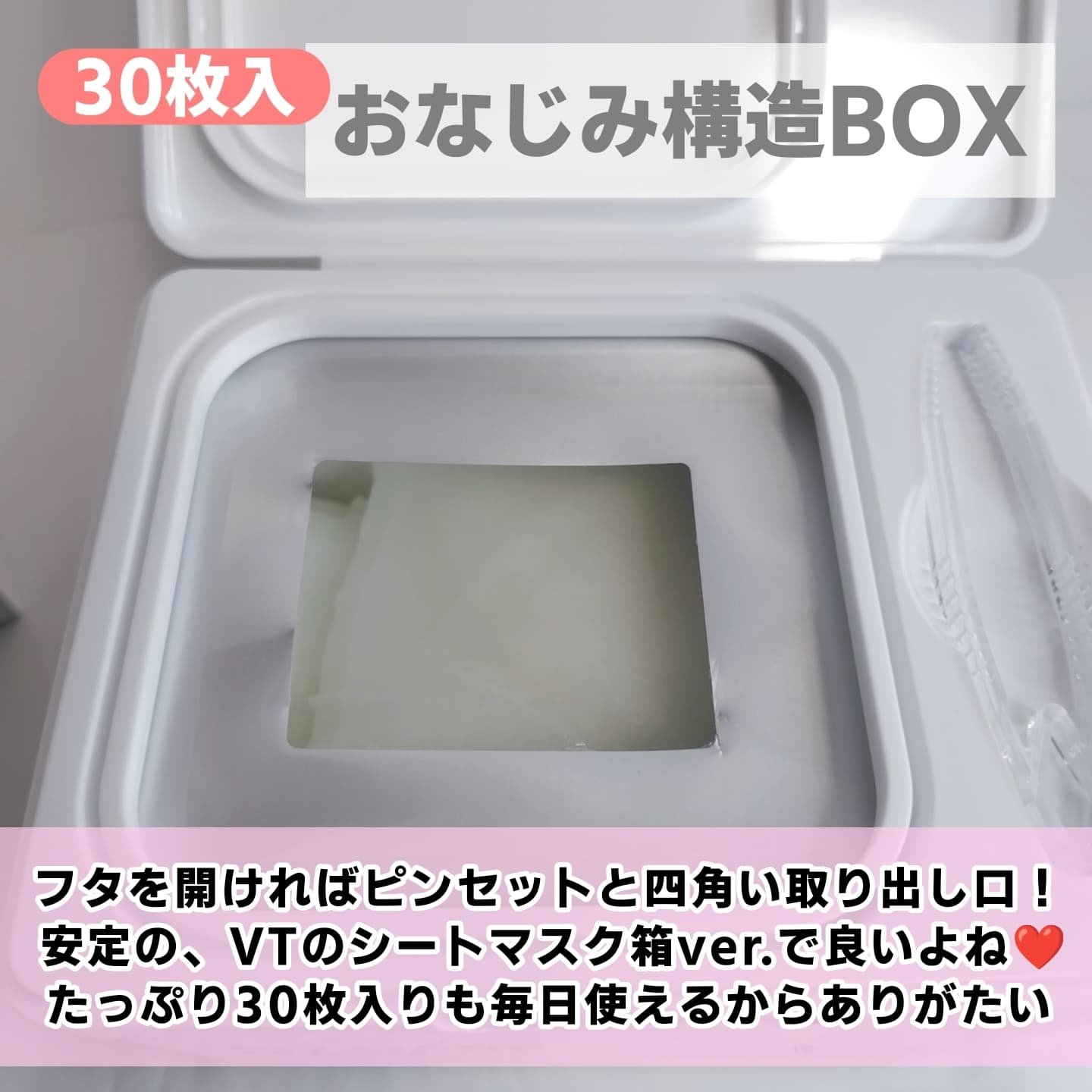 AZケア マスク/VT/シートマスク・パックを使ったクチコミ（3枚目）