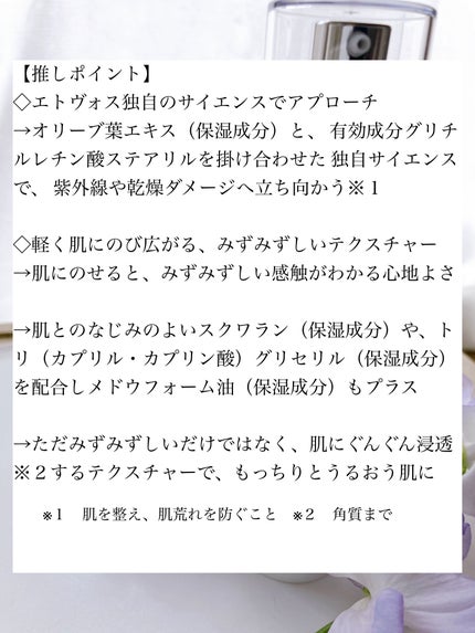 薬用 ホワイトニングクリアセラムW/エトヴォス/美容液を使ったクチコミ(3枚目)