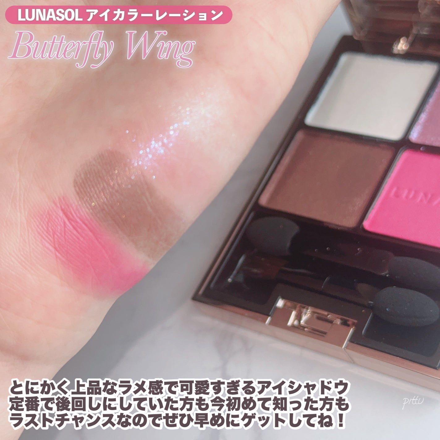 アイカラーレーション/LUNASOL/アイシャドウパレットを使ったクチコミ(8枚目)